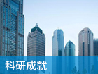 为增强竞争优势，蓝星(北京)化工机械有限公司立足于节能环保、精益生产和可持续发展。组织开展了多项科研技术研究与产学研结合研究的研究工作，如膜极距离子膜电解技术研究、氧阴极电解技术研究、盐酸电解技术研究、碳酸钠电解技术研究。