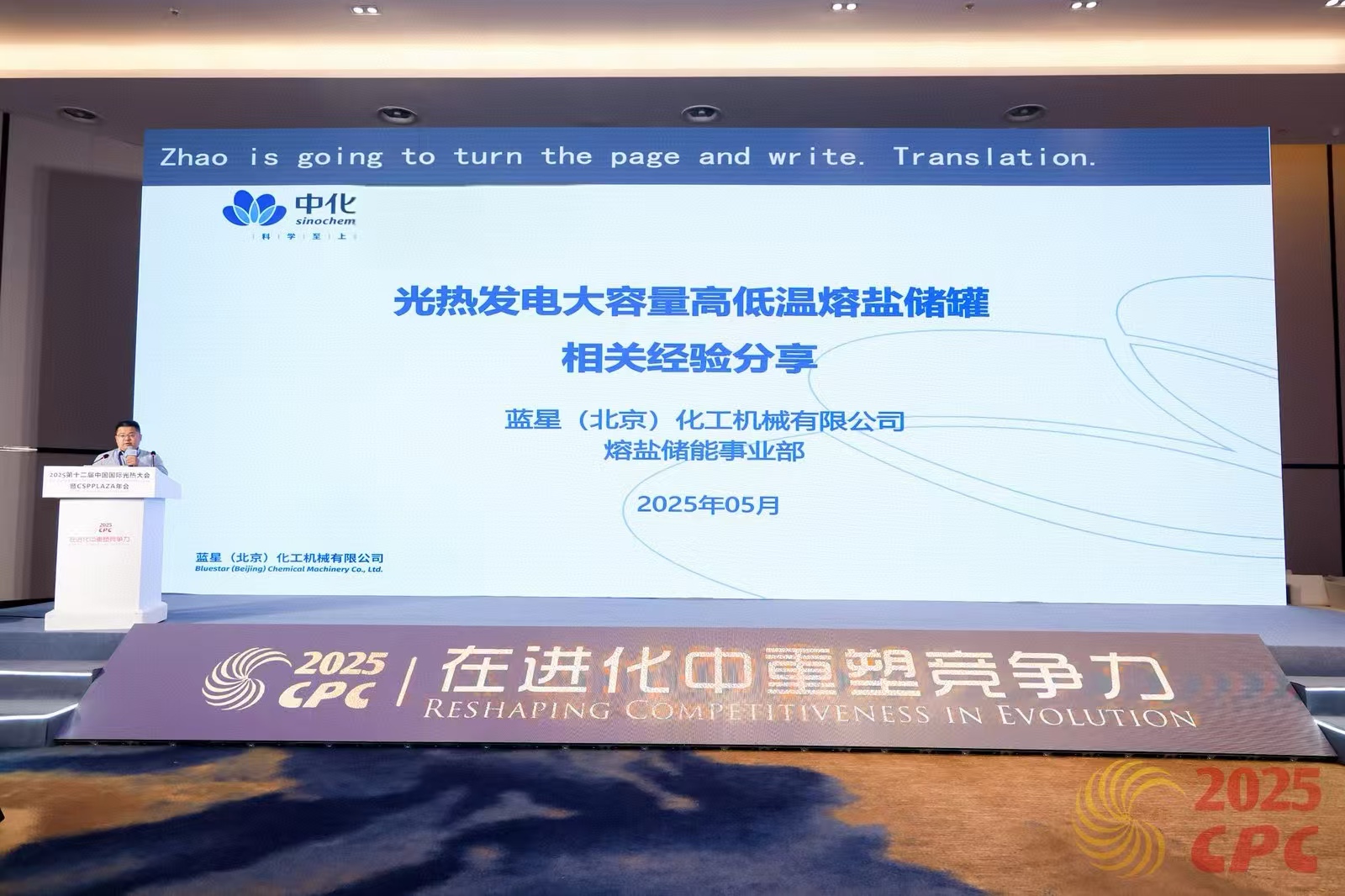 追光逐热 | 加强科研成果转化 共绘能源发展蓝图