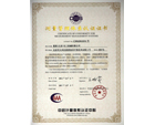 Certificate of Metrology Management System