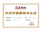 Zhongguancun High and New Technology Enterprise Certificate in 2012